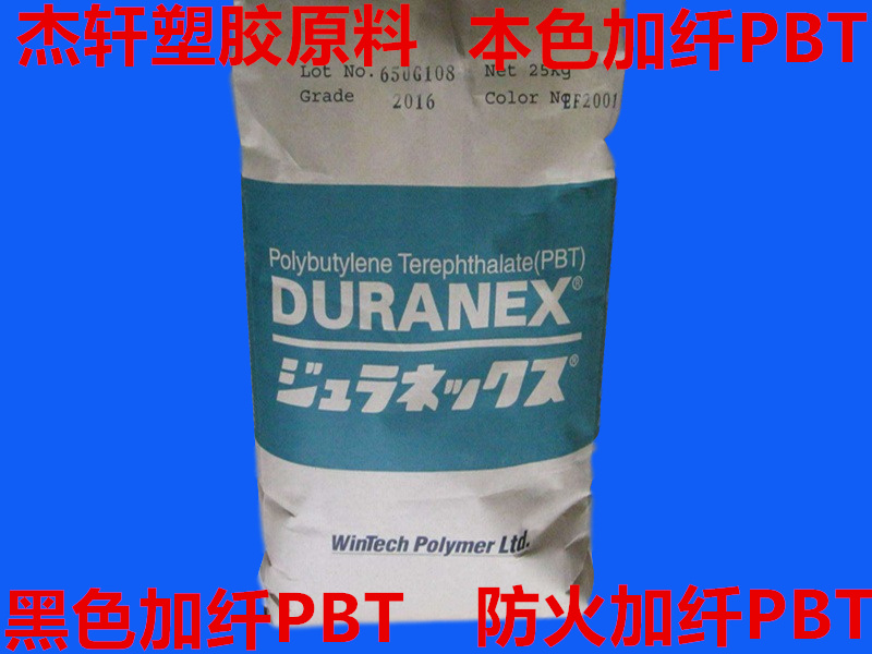 PBT 315NF 日本宝理 无卤防火阻燃PBT  加纤15% UL94V0级工程塑料